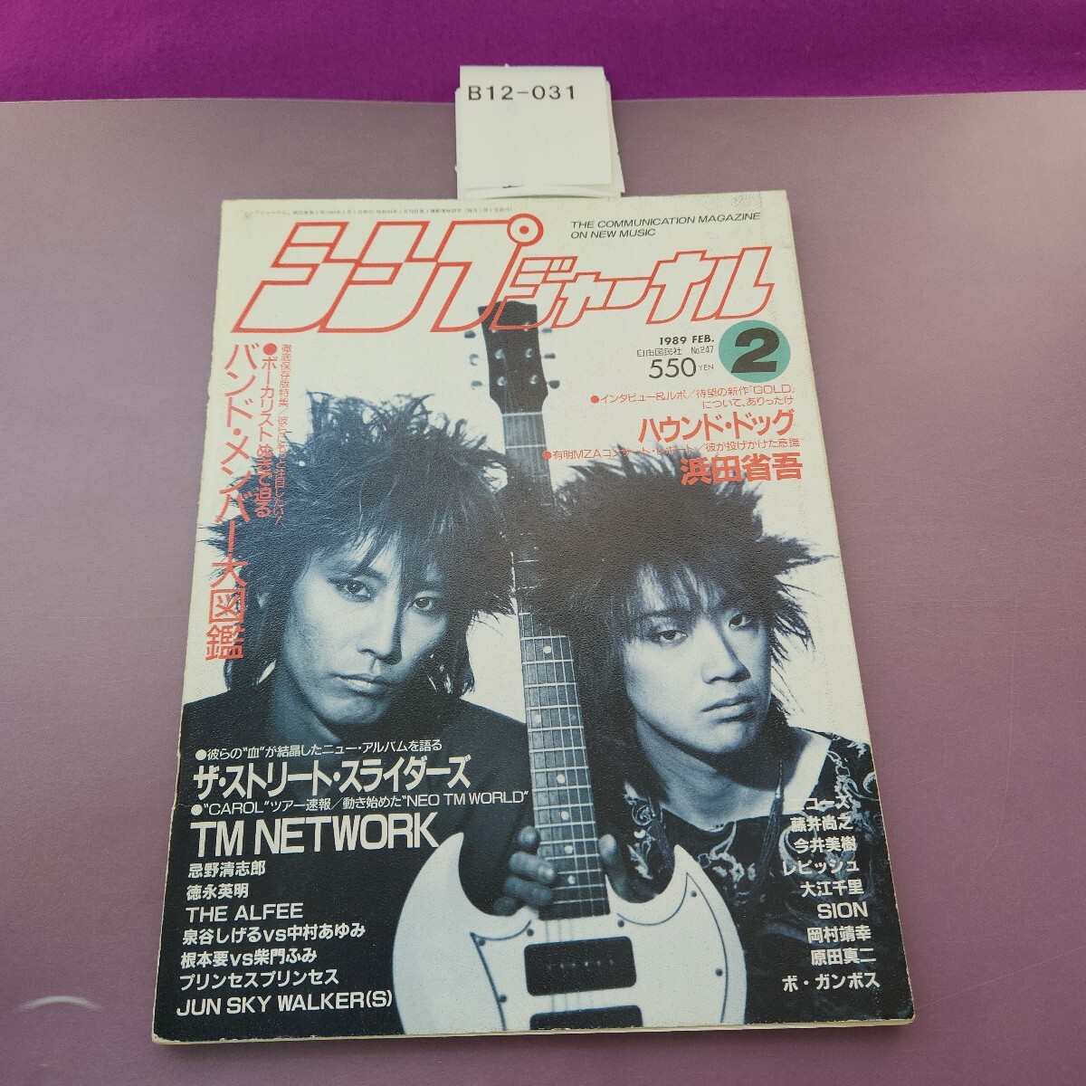 B12-031 シンプジャーナル 1989 2 拍卖
