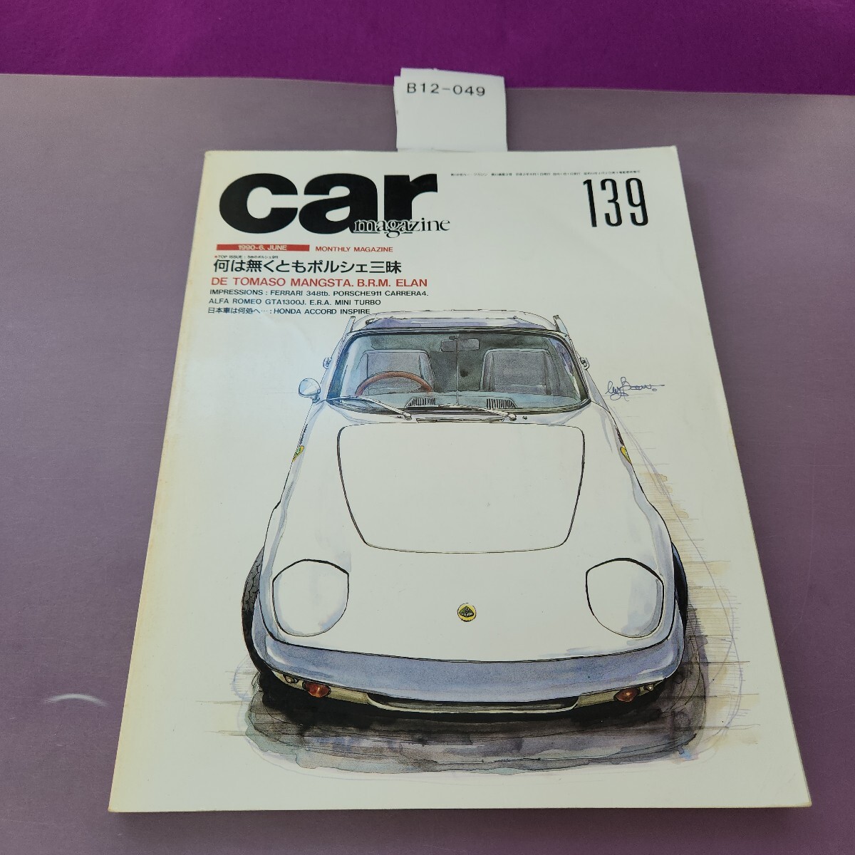 B12-049 carmagazine NO.139 1990 6拍卖