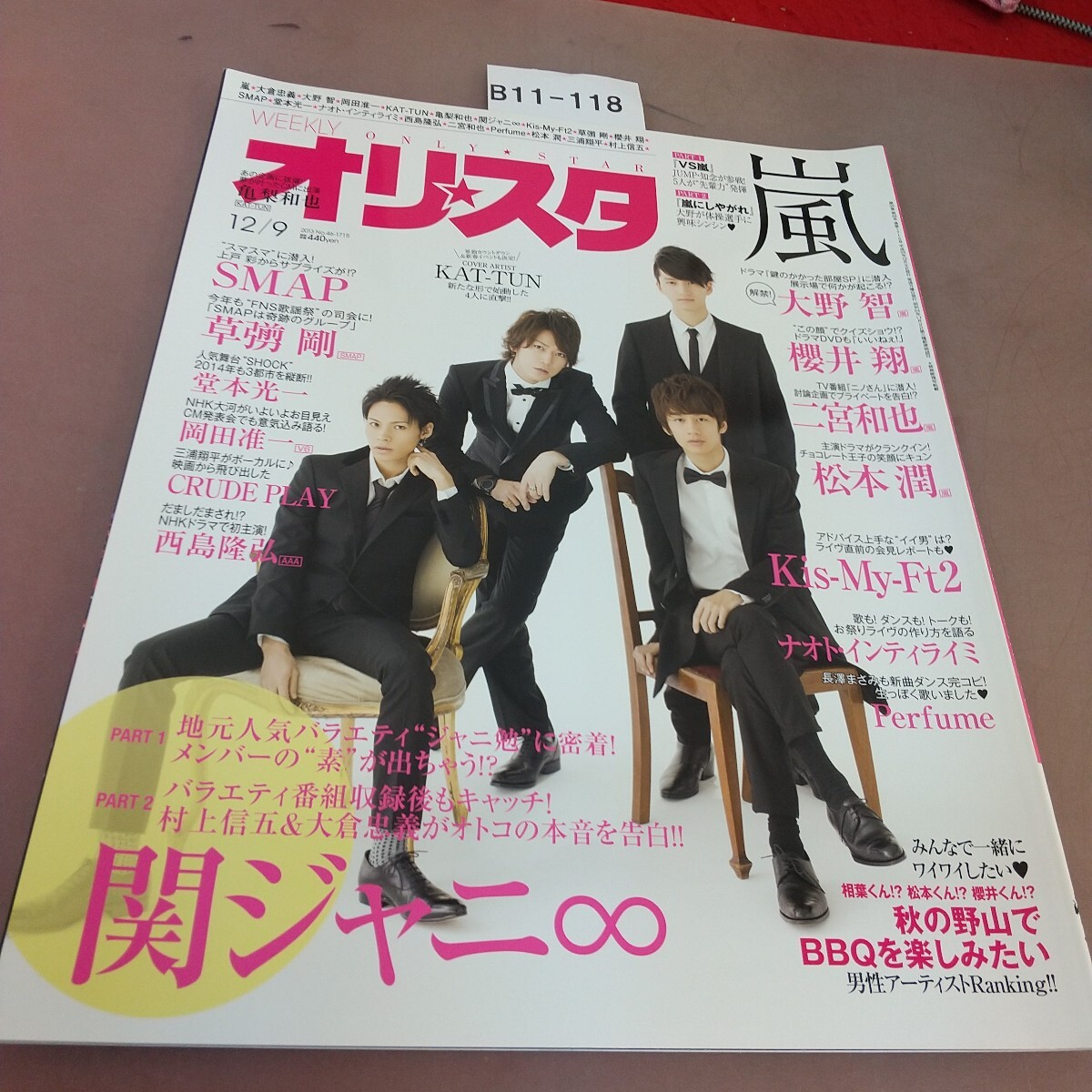 B11-118 オリスタ 2013.12.9 KAT-TUN 関ジャニ∞のジャニ勉密着 オリコン拍卖