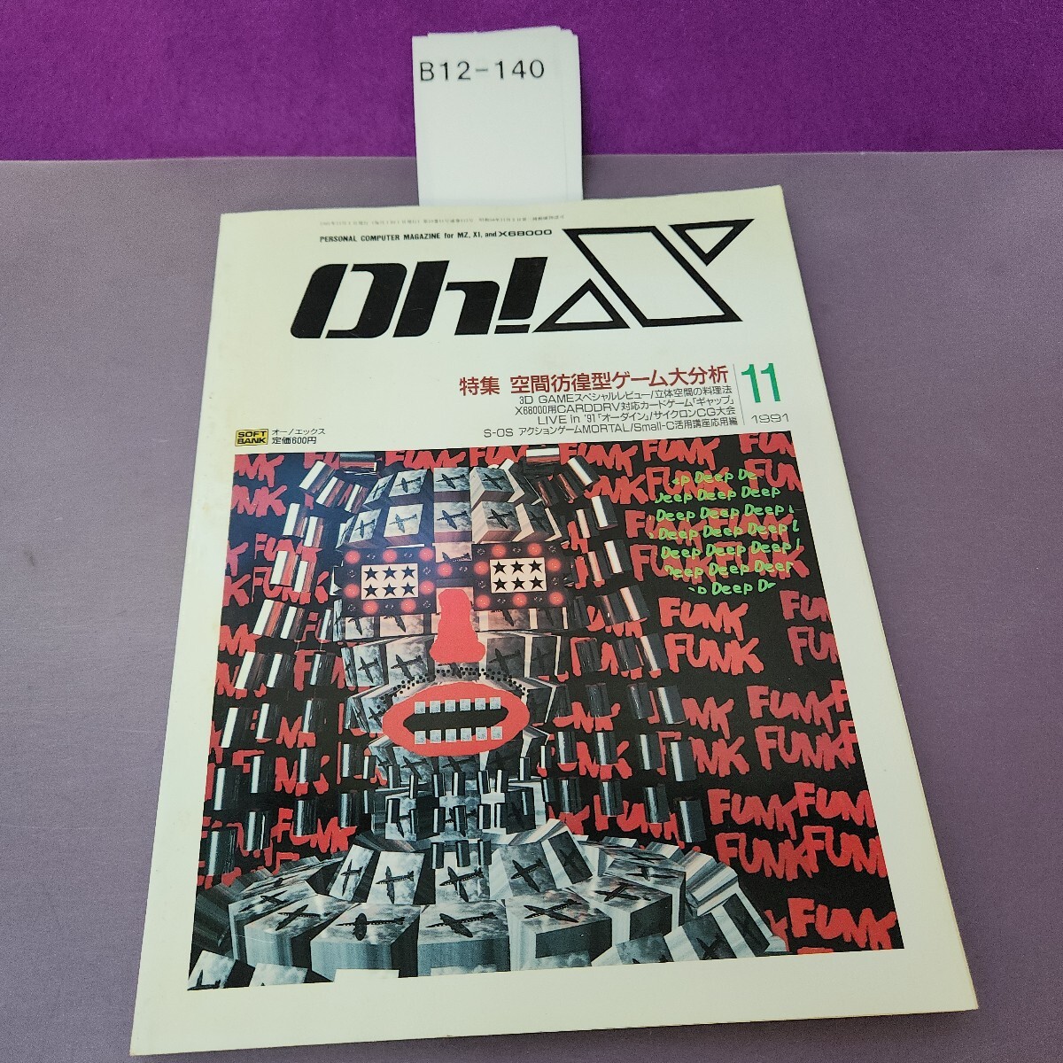 B12-140 oh! X オー!エックス 11 1991拍卖