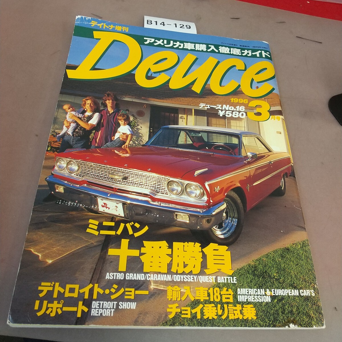 B14-129 デュース 1996.3 No.16 汚れあり拍卖
