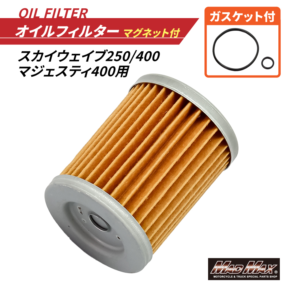 MADMAX バイク用 オイルフィルター マグネット付き SUZUKI ジェベル200 P/R/S/V/W/Y (1993~2007) Oリング付 オイルエレメント (14-3005HP)拍卖