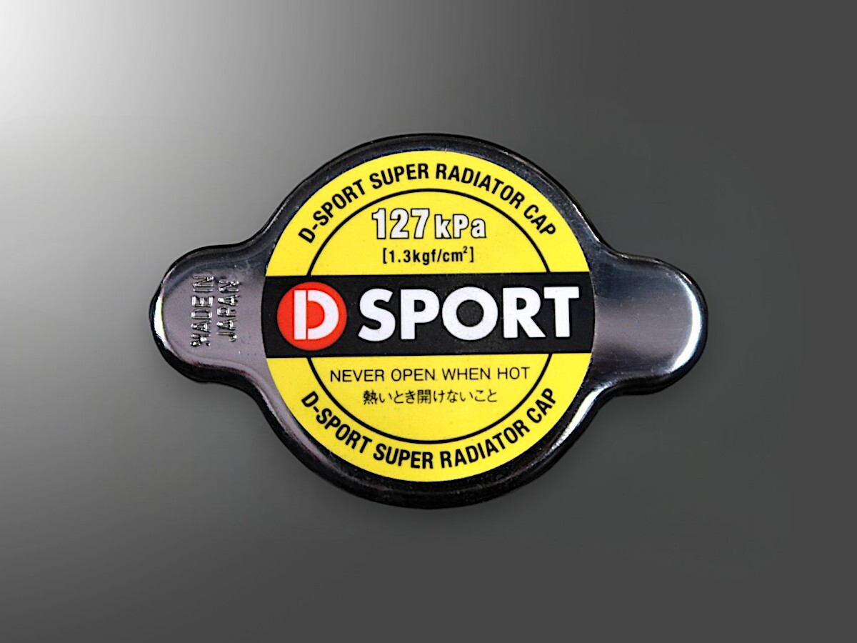 D SPORT スーパーラジエターキャップ Type-B 127kPa(1.3kgf/cm2)アトレーワゴン S320/S330 EFDET (16401-C020)拍卖