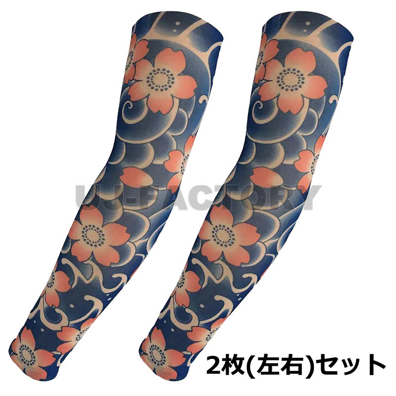 タトゥーアームカバー 和柄 桜 左右 2枚セット 和風 伸縮素材 タトゥースリーブ 腕カバー 日焼け UV対策 おしゃれ 紫外線対策拍卖