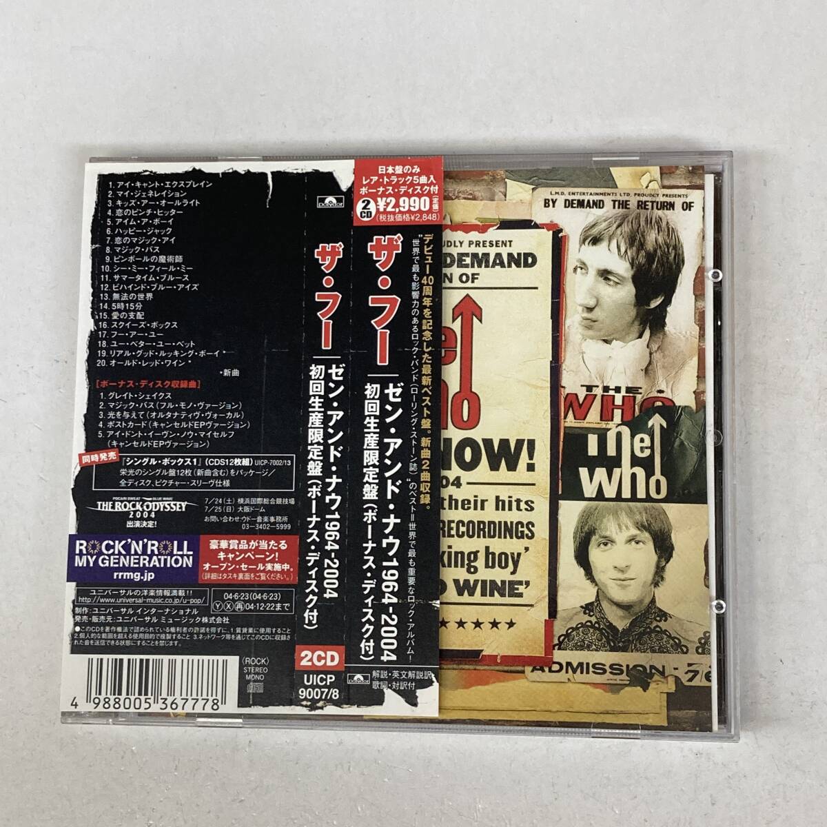 PR4771 CD *THE WHO* THEN AND NOW 帯付2枚組拍卖