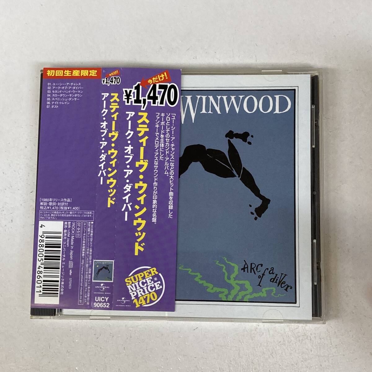 PR5551 CD *STEVE WINWOOD* ARC OF A DIVER 帯付拍卖