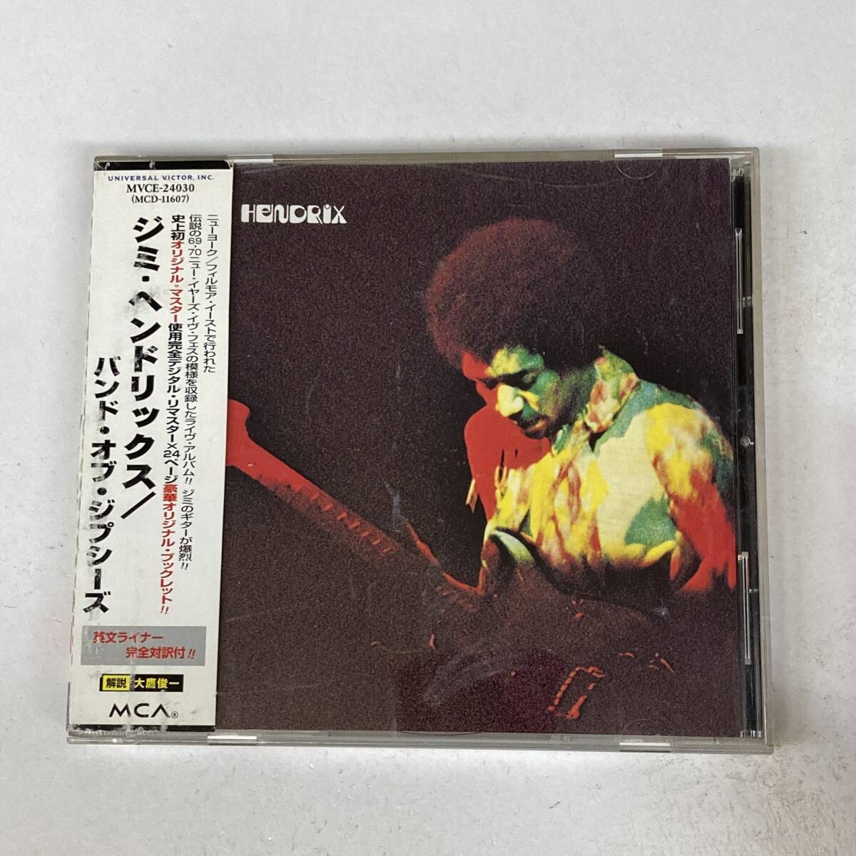 PR5695 CD *Hendrix* Band Of Gypsys 帯付拍卖