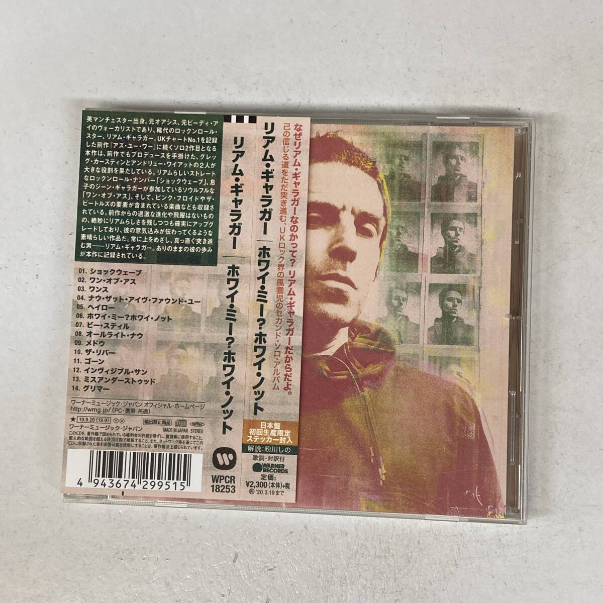 PR5890 CD *LIAM GALLAGHER* WHY ME? WHY NOT. 帯付拍卖
