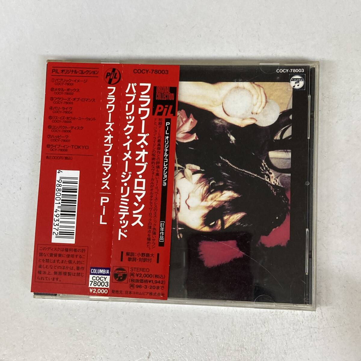 PR6033 CD *Public Image Ltd.* The Flowers Of Romance 帯付拍卖
