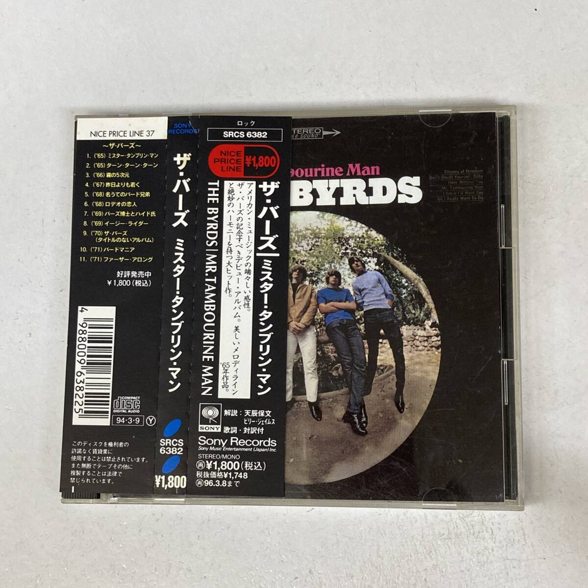 PR6055 CD *The Byrds* Mr. Tambourine Man 帯付拍卖
