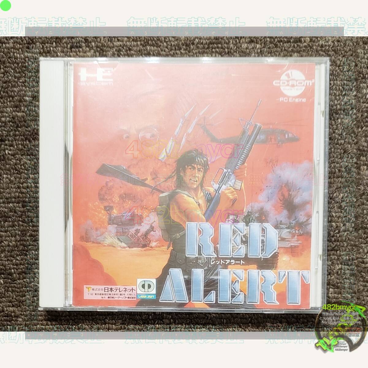 ★【管M179-0.5kg】≦ PCE CD-ROM レッドアラート - 日本テレネット PCエンジン拍卖