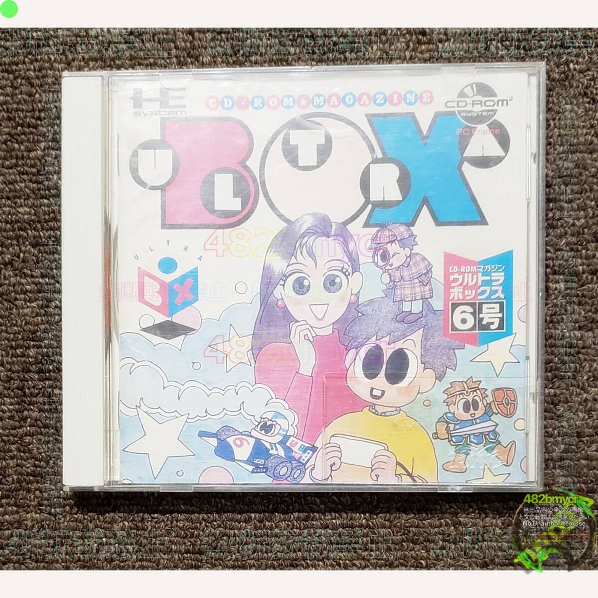 ★【管M365-0.5kg】≦ PCE CD-ROM CD-ROMマガジン ウルトラボックス6号 - PCエンジン拍卖