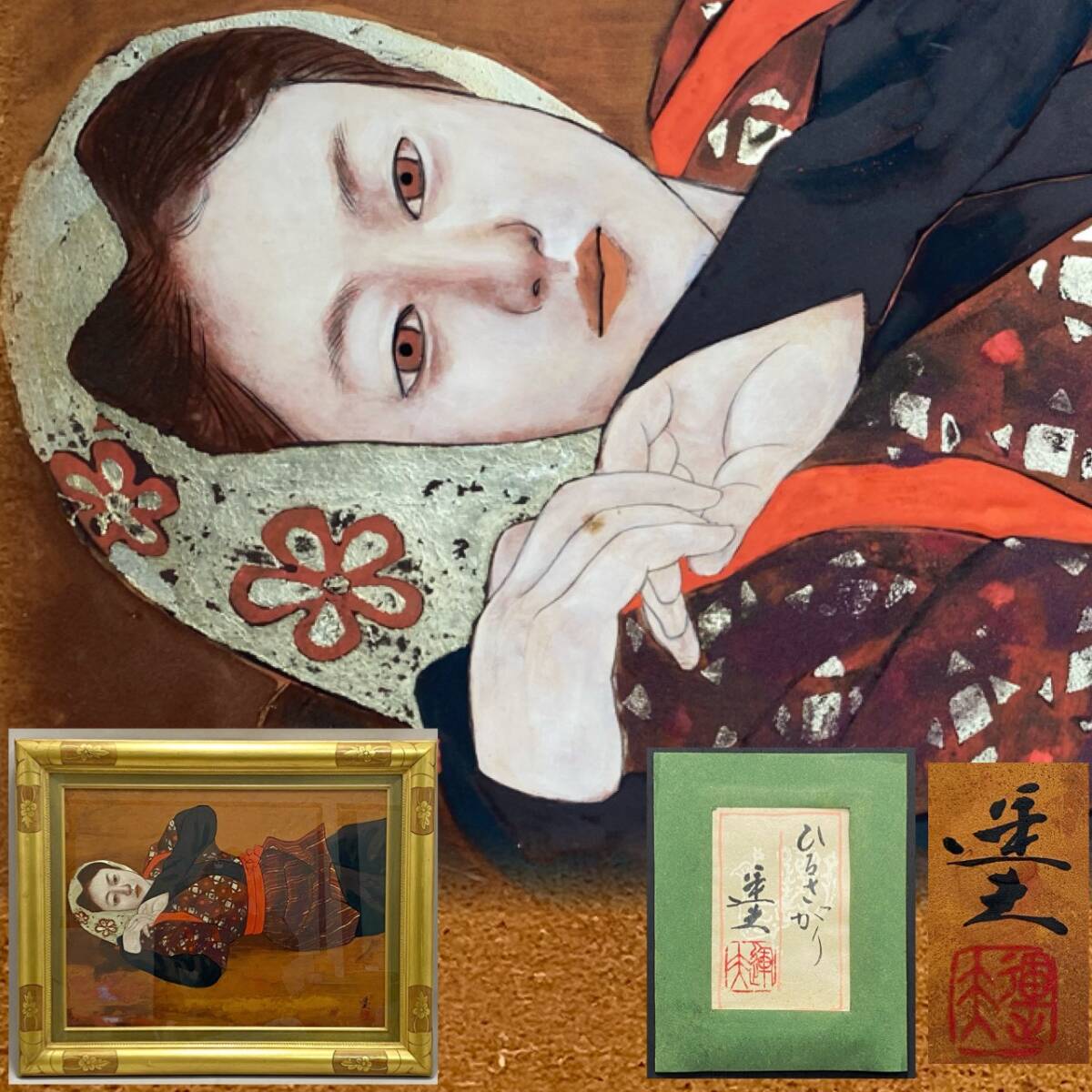 真作 大森運夫 「ひるさがり」日本画 12号 いぶし金泥仕上 直筆 サイン 額装 検) 和美人を描く 人気実力作家 創画会会員 中村正義 美人画拍卖