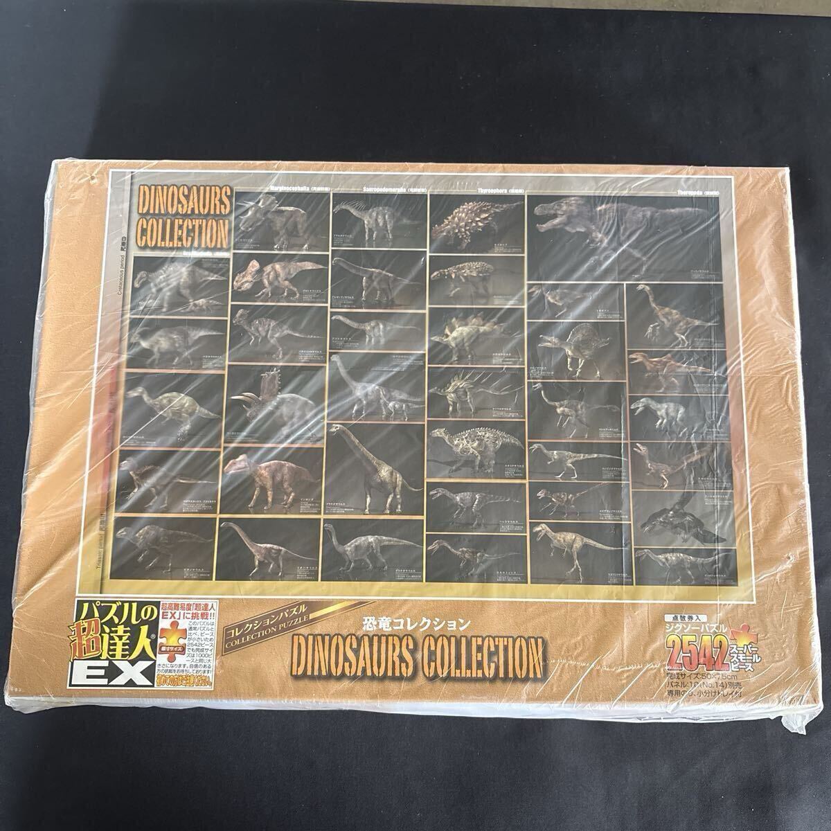 Z45 恐竜 パズルの達人 恐竜コレクション 難解 廃盤品 恐竜 スモールピースジグソーパズル拍卖