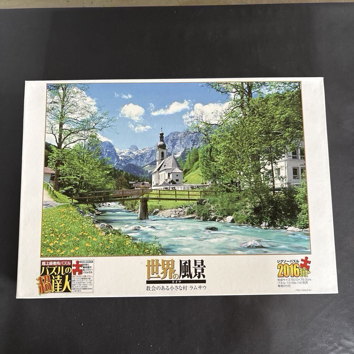 A ジグソーパズル セット 世界遺産 世界の風景 エポック社 7個セット拍卖
