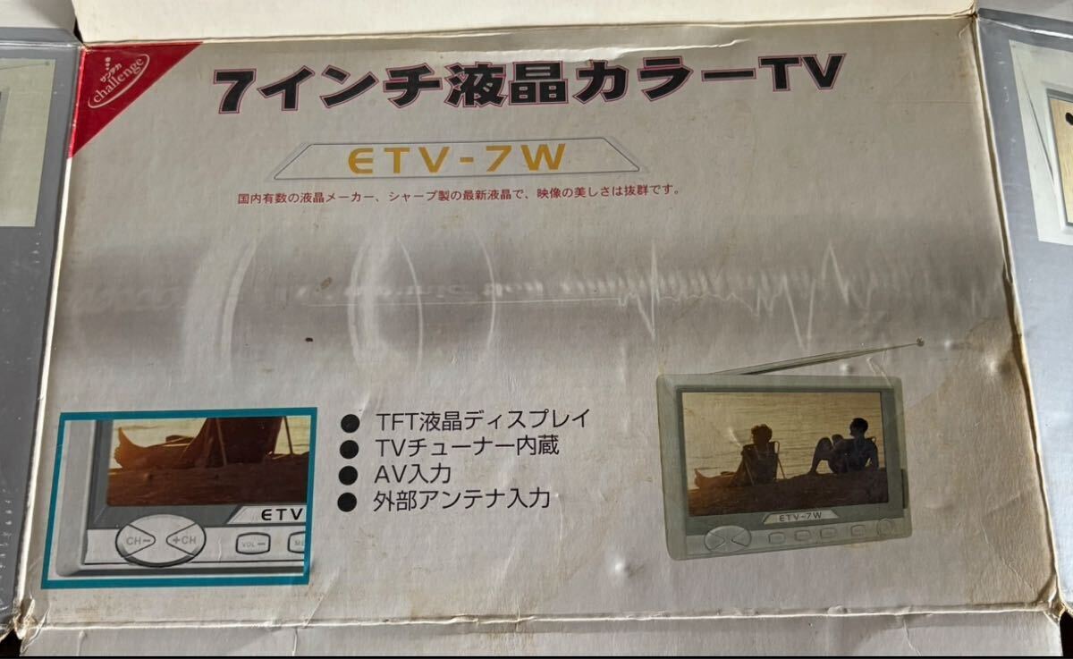 A 7インチ液晶カラーTV ETV-7W ポータブル テレビ TV 液晶ディスプレイ テレビ拍卖
