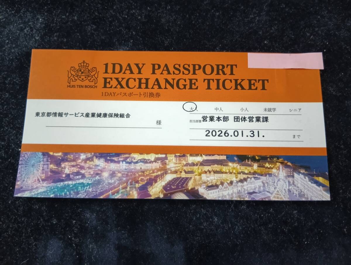 ☆彡 (ハウステンボス ワンデーパス引換券)有効期限:2026年1月31日まで彡 長崎ハウステンボス拍卖