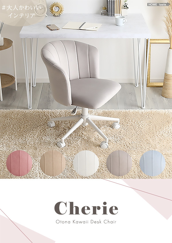 大人かわいい チェア カジュアル スエード調 椅子 シャーリー 拍卖