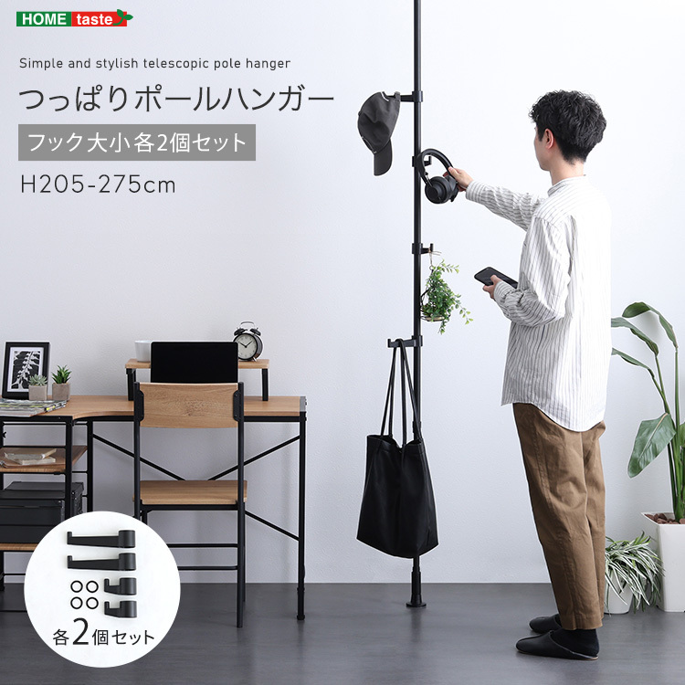 つっぱり ハンガーラック フック大小 2個セット 高さ調整可 多機能ラック拍卖