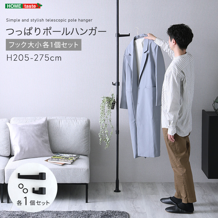つっぱり ハンガーラック フック大小 1個セット 高さ調整可 多機能ラック拍卖