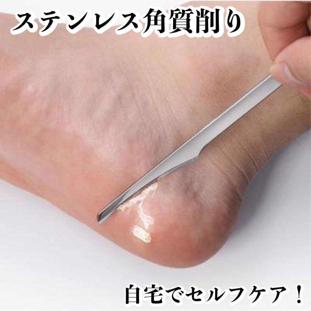 角質取り フットケア かかと 魚の目 角質ケア 美容 角質削り スキンケア拍卖