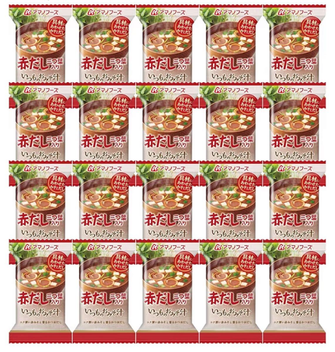 【セット商品】アマノフーズ いつものおみそ汁 赤だし(三つ葉入り) 7.5g ×20個 赤だし拍卖
