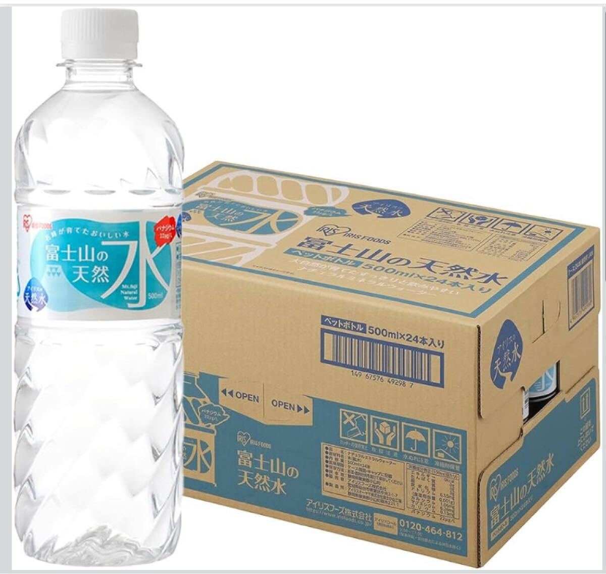 アイリスオーヤマ 天然水 500ml ×24本 富士山の天然水 バナジウム含有 水 ミネラルウォーター ペットボトル 静岡県産 ケース 500ミリリ拍卖