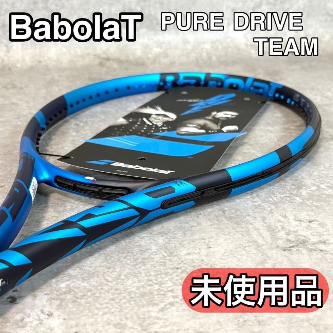 【未使用品】BabolaT バボラ PURE DRIVE TEAM 2021年拍卖