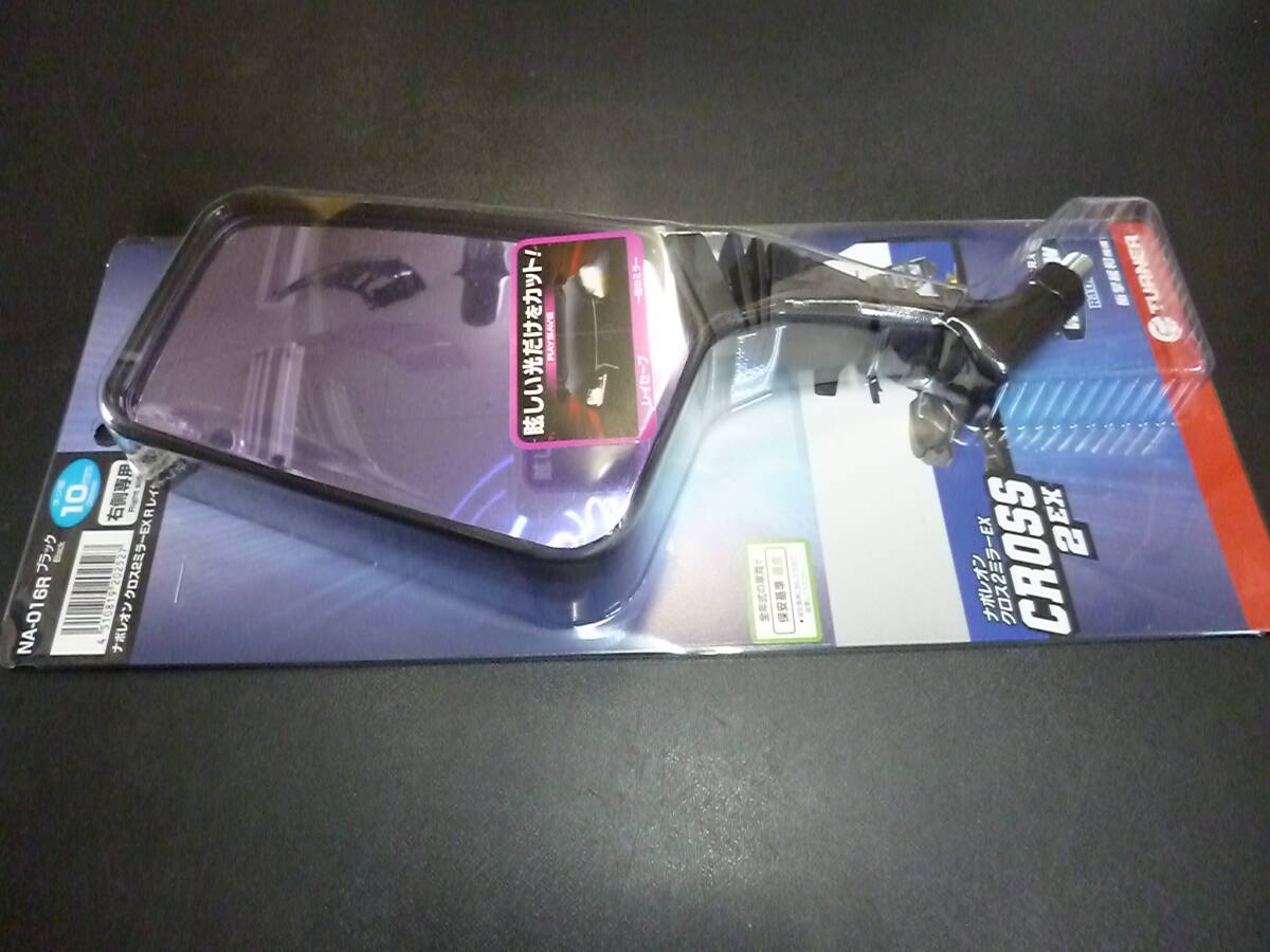 タナックス NA-016R ナポレオンミラー 右側専用 クロス2ミラーEX レイセーブ 正ネジ10mm 眩しい光だけカット 保安基準適合拍卖