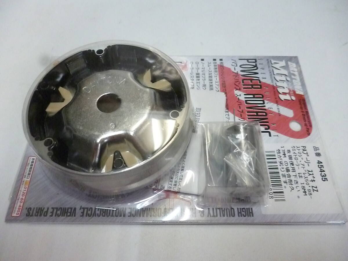 デイトナ パワーアドバンス スーパープーリーキット ZZ ('00~'07)ストリートマジック/S/Ⅱ〈TR50〉アドレス(' 98~'99)拍卖