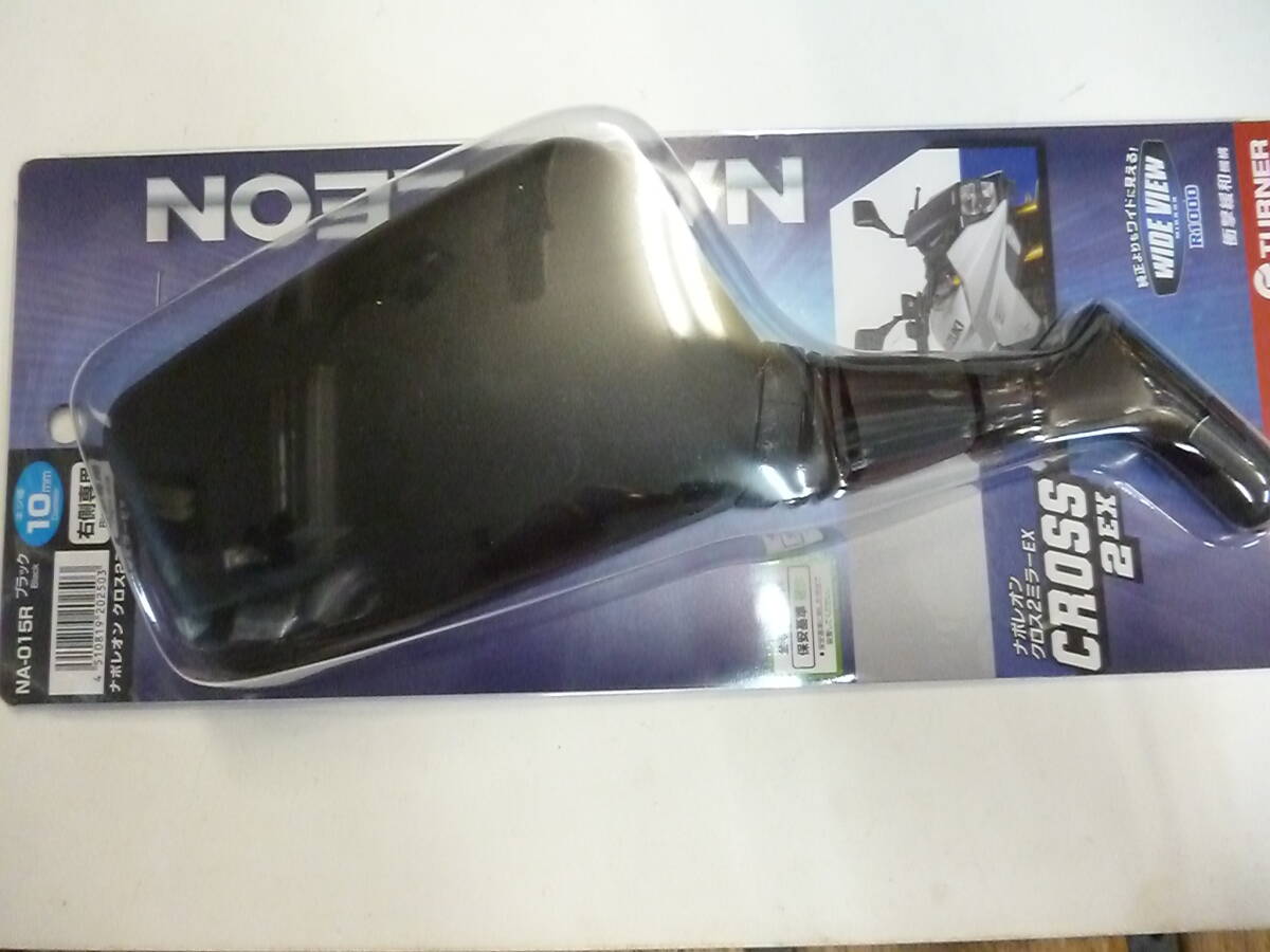 新品 本物 ナポレオンミラー タナックス クロス2ミラー NA-015R 右側 正ネジ 10mm拍卖