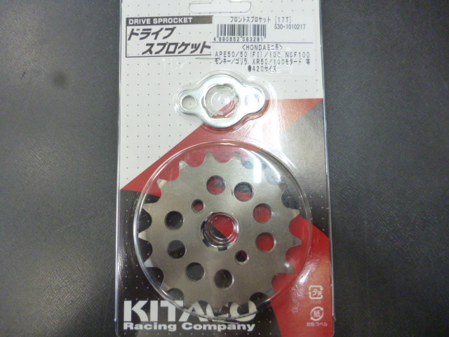 キタコ フロントスプロケット 420-17T APE NSR50 モンキー グロム DAX125 スーパーカブ110 クロスカブ C125 クリックポスト可拍卖
