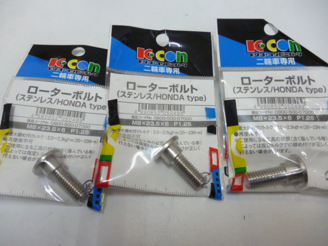 キタコ NSR50 3本 ローターボルト ステンレスボルト ステンレスローターボルト 定形外可 拍卖