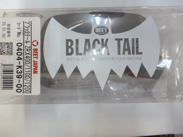 BEET ブラックテール ZRX400/Ⅱ ZRX1200R/S ZRX1100/Ⅱ 0404-K39-00拍卖