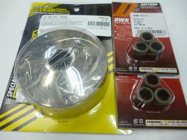 武川 ハイスピードプーリーローラー5g/6.5gセット AF67トゥデイ AF68DIO AF70ジョルノ 拍卖