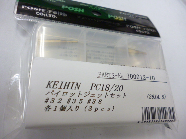 POSH ポッシュ京浜PC20キャブ用 32番 35番 38番 セット パイロットジェットセット スロージェットセット 日本製 定形外可拍卖