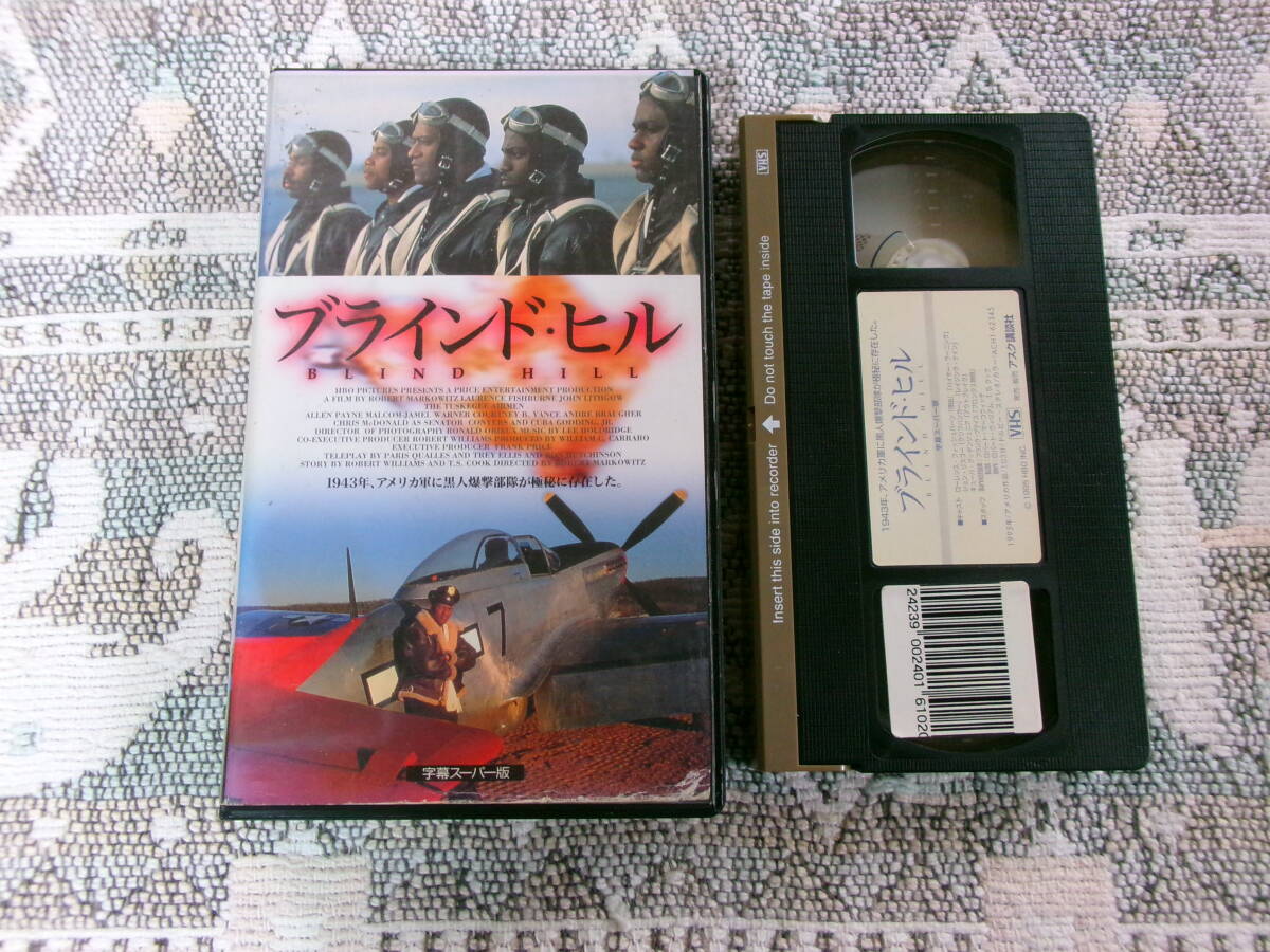 【 ブラインド・ヒル 1995年 字幕スーパー版 サバイバル・エアバトル・アクション アメリカ映画 】拍卖