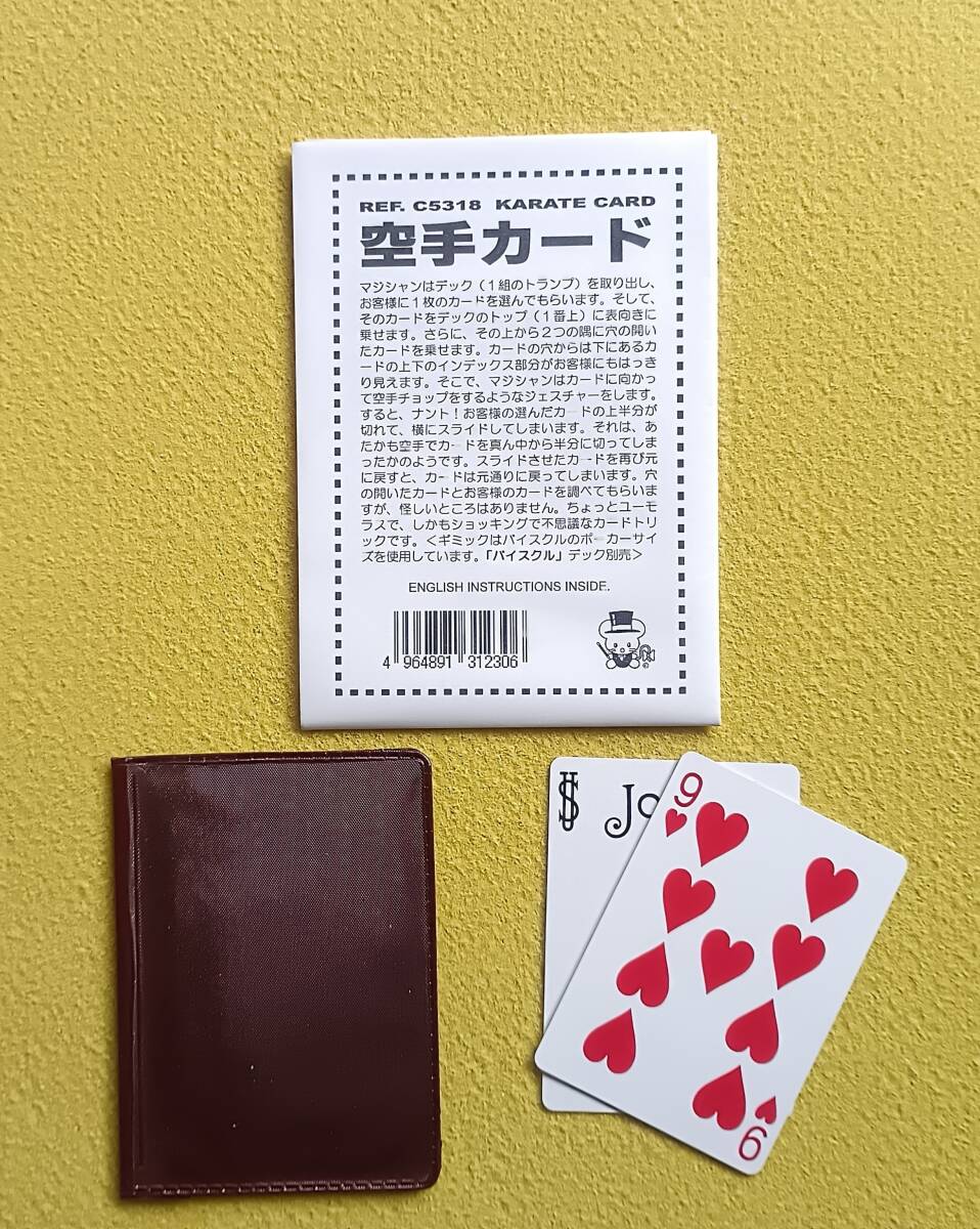 ★DPG《空手カ-ド》詳しい現象は画像の説明文にてご確認して下さい拍卖