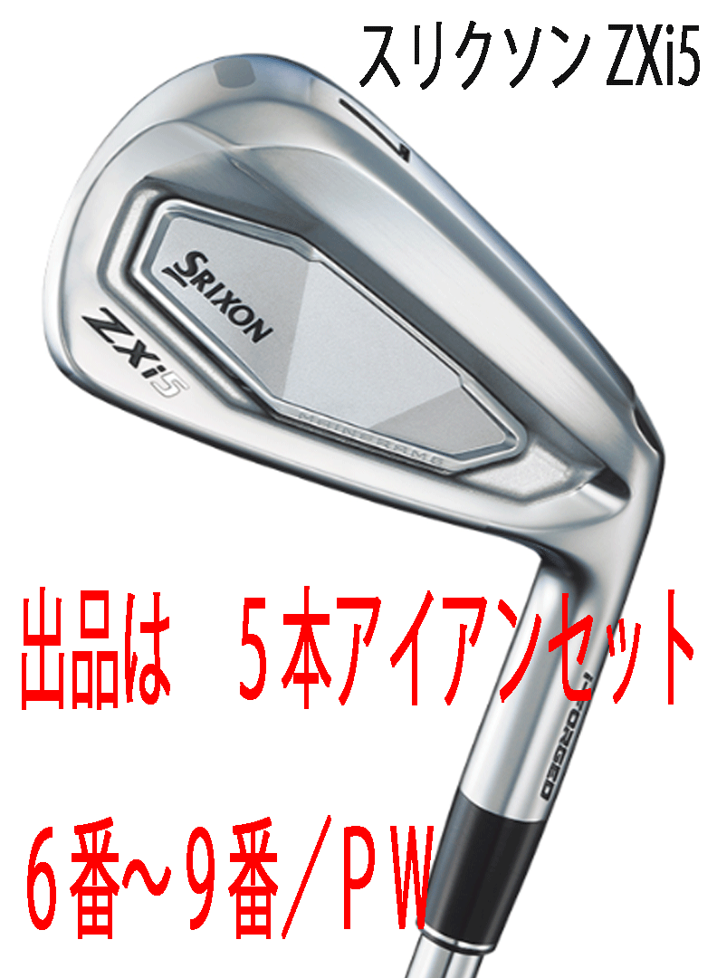 新品■2024.11■ダンロップ■スリクソン■ZXi5■5本アイアン■6~9/P-WEDGE■DIAMANA ZXi for IRON カーボン■SR■操作性と寛容性に優れた拍卖