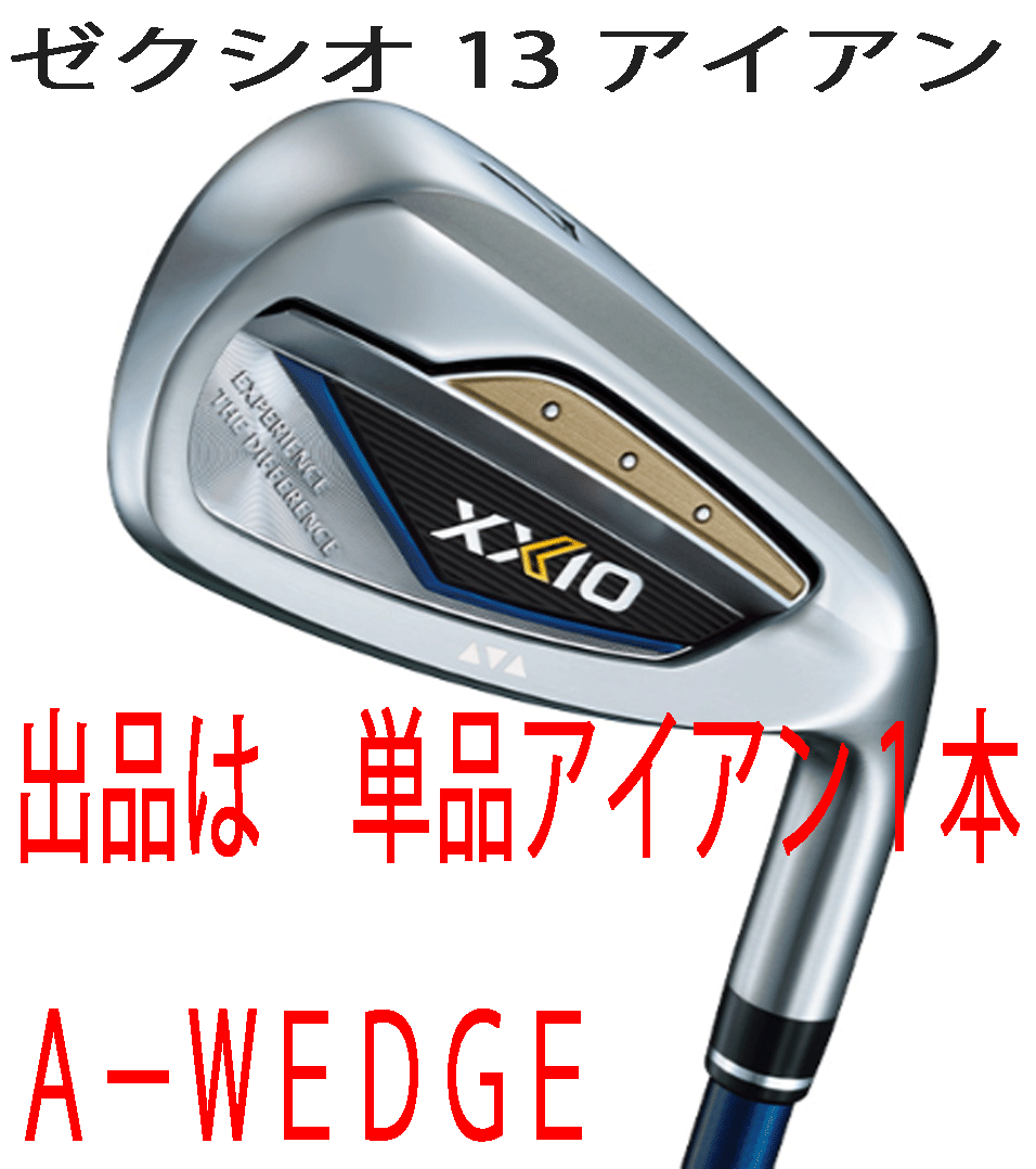 新品■ダンロップ■2023.12■ゼクシオ13■単品アイアン1本■A-WEDGE■MP1300カーボン■S■ネイビー■チタンフェースの4ピース複合構造拍卖