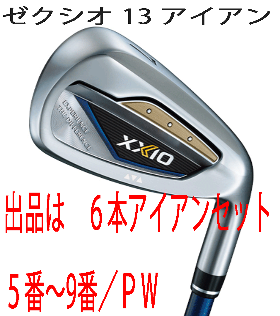 新品■ダンロップ■2023.12■ゼクシオ13■6本アイアン■5~9/P-WEDGE■NS PRO850GH DST for XXIO スチール■S■ネイビー■正規品拍卖