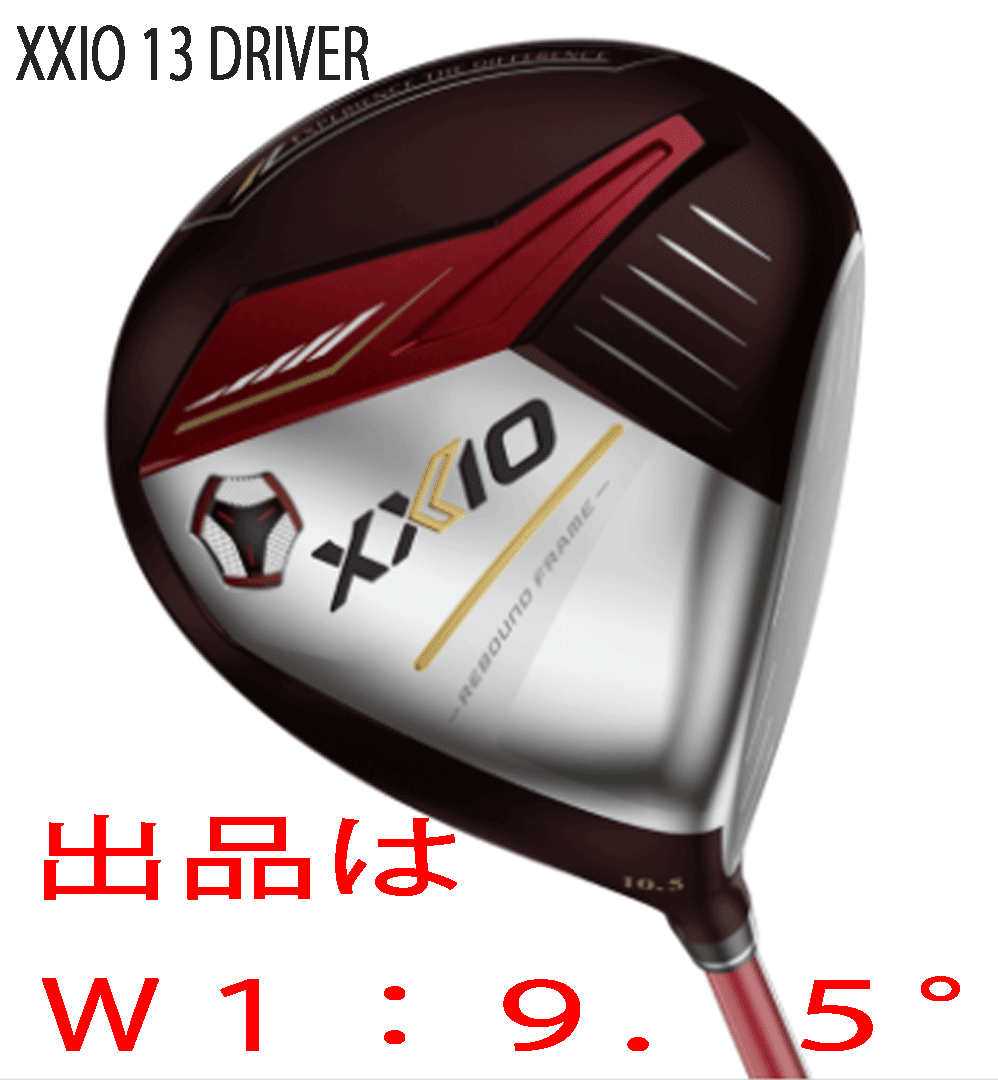 新品■ダンロップ■2023.12■ゼクシオ13■W1■9.5■MP1300カーボン■S■レッド■“芯”を捉える驚異の飛びを実現■正規品■拍卖