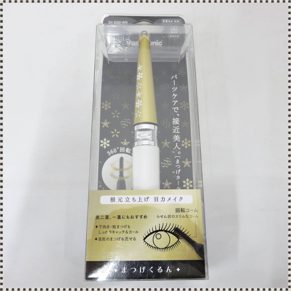 【 ほぼ未使用 】 パナソニック ホットビューラー まつげくるん EH-SE60-WN ホワイト&ゴールド 回転コーム 101503拍卖