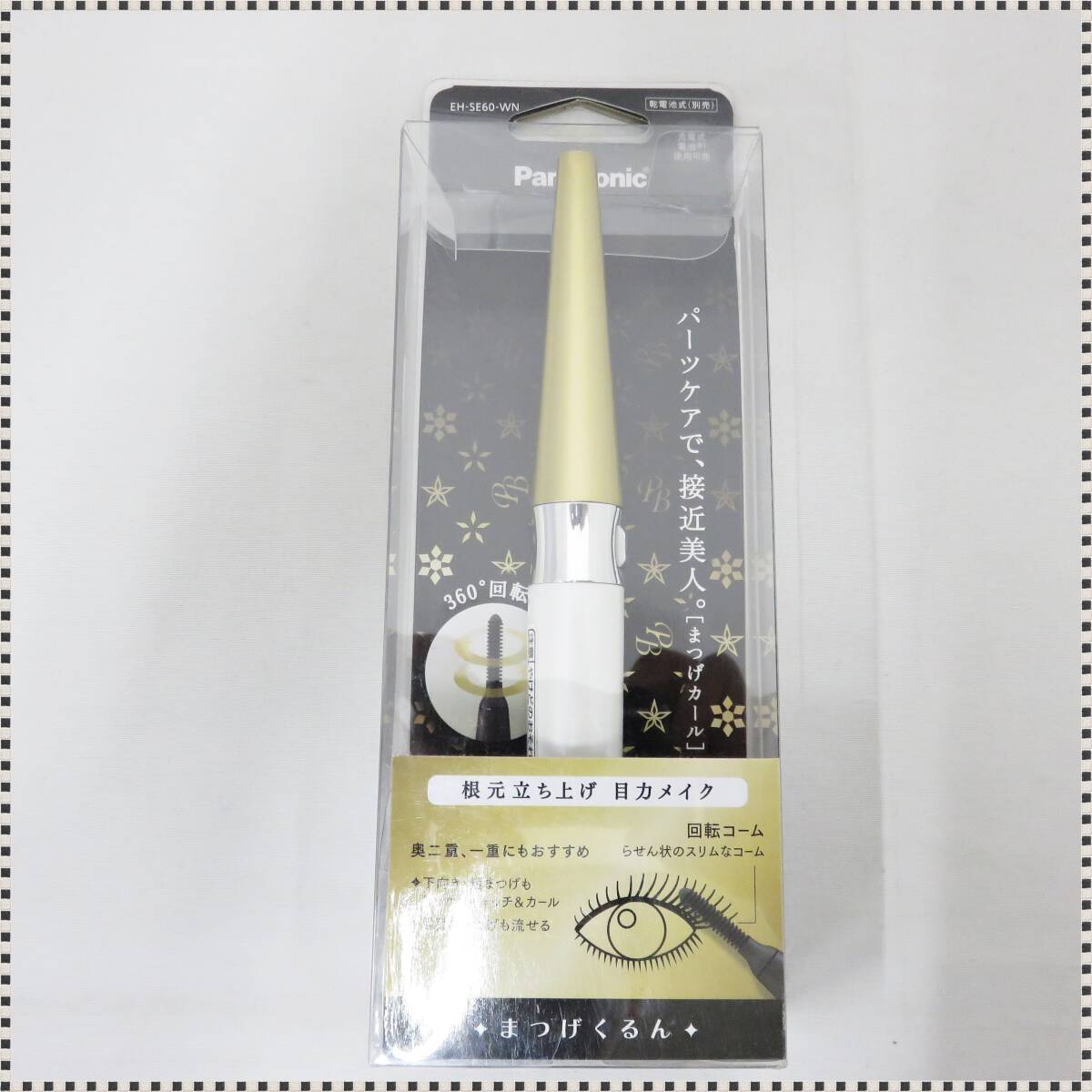 【 ほぼ未使用 】 パナソニック ホットビューラー まつげくるん EH-SE60-WN ホワイト&ゴールド 回転コーム 101504拍卖