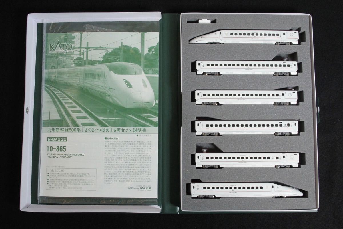 KATO カトー Nゲージ 10-865 九州新線800系「さくら・つばめ」6両セット 鉄道模型拍卖