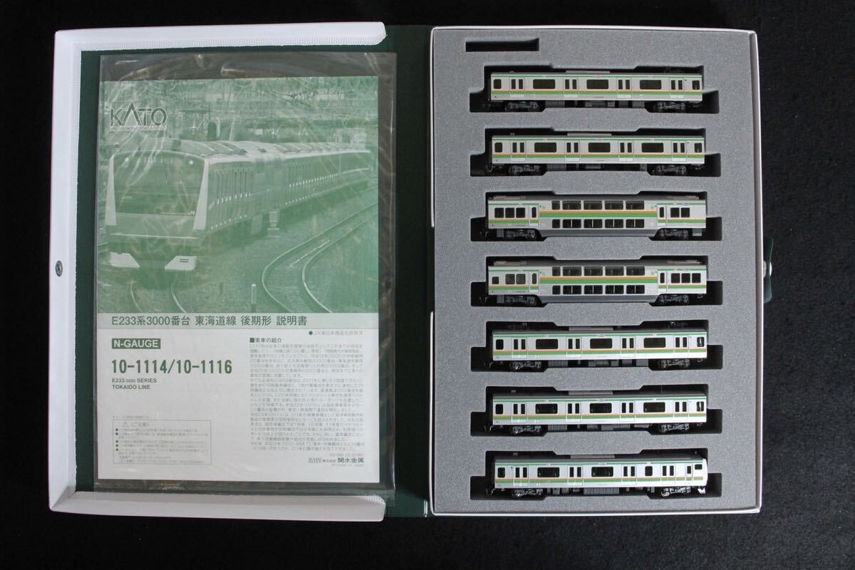 カトー KATO Nゲージ モハE232-3411 クハE232-3011 サロE233-3011 サロE232-3011 モハE233-3011 モハE233-3411 モハE232-3811 7両セット 拍卖