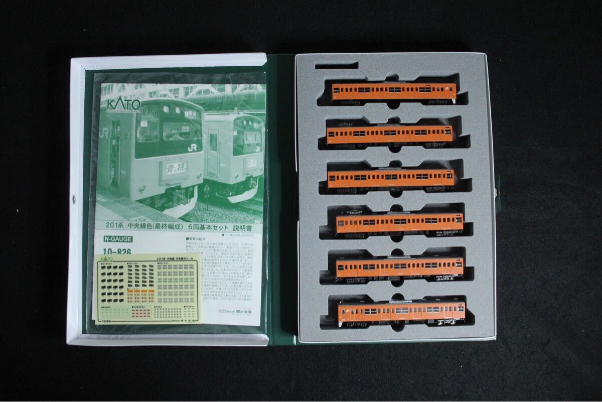 KATO カトー Nゲージ 10-826 201系中央線色(最終編成)6両基本セット 鉄道模型拍卖