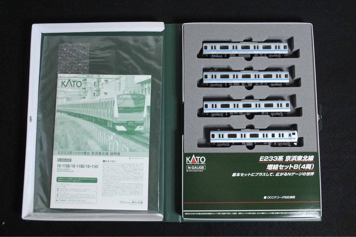 カトー KATO 10-1161 E283系1000番台 京浜東北線 増結セットB(4両) Nゲージ 鉄道模型拍卖
