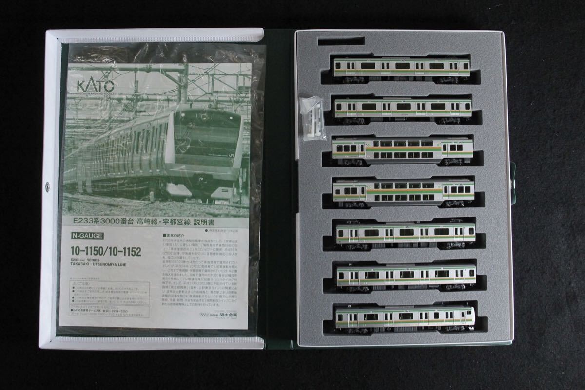 KATO カトー 10-1152 E233系3000番台高崎線・宇都宮線 5両付属編成セット Nゲージ 鉄道模型拍卖