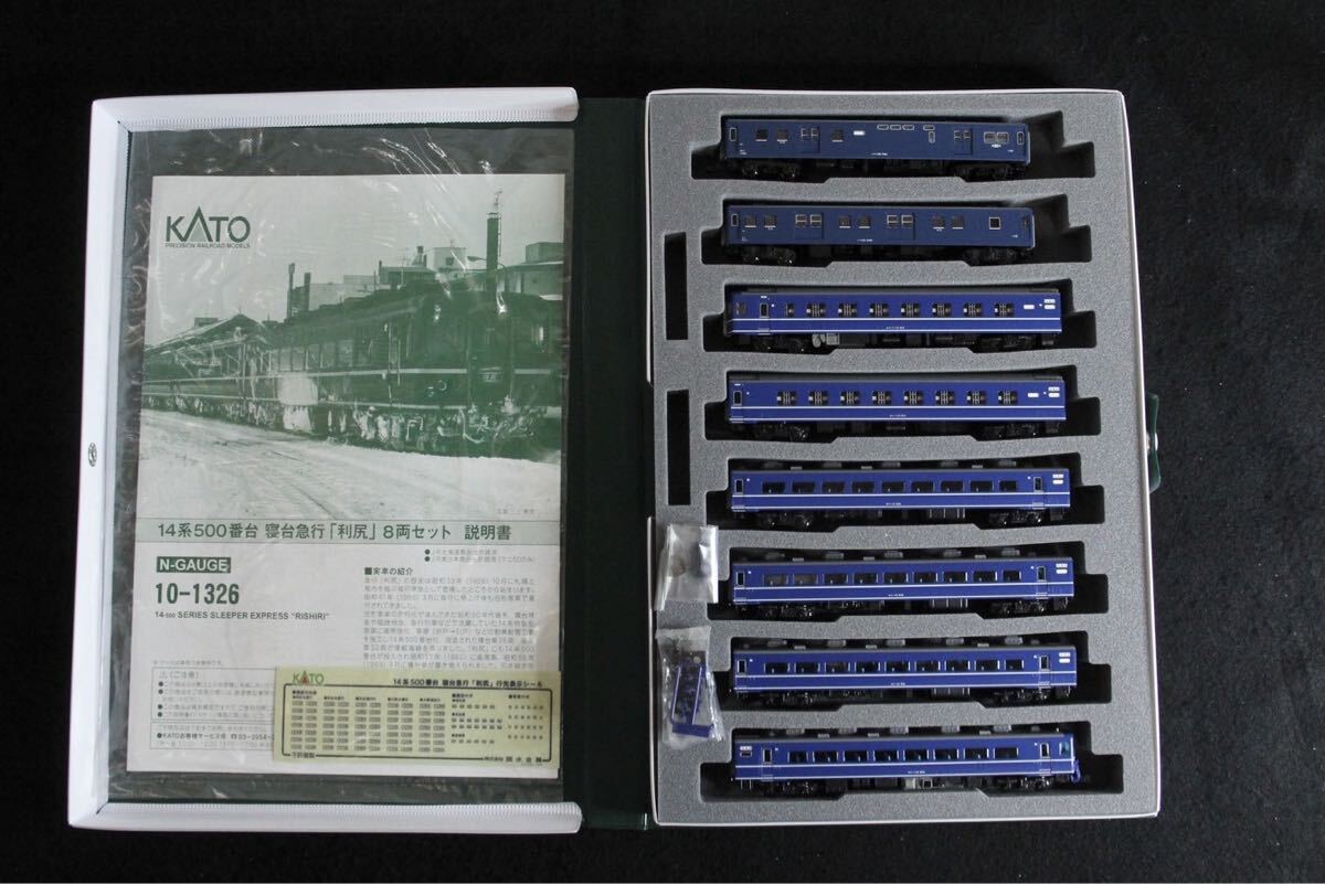 KATO カトー Nゲージ 10-1326 14系500番台 寝台急行「利尻」8両セット 鉄道模型拍卖